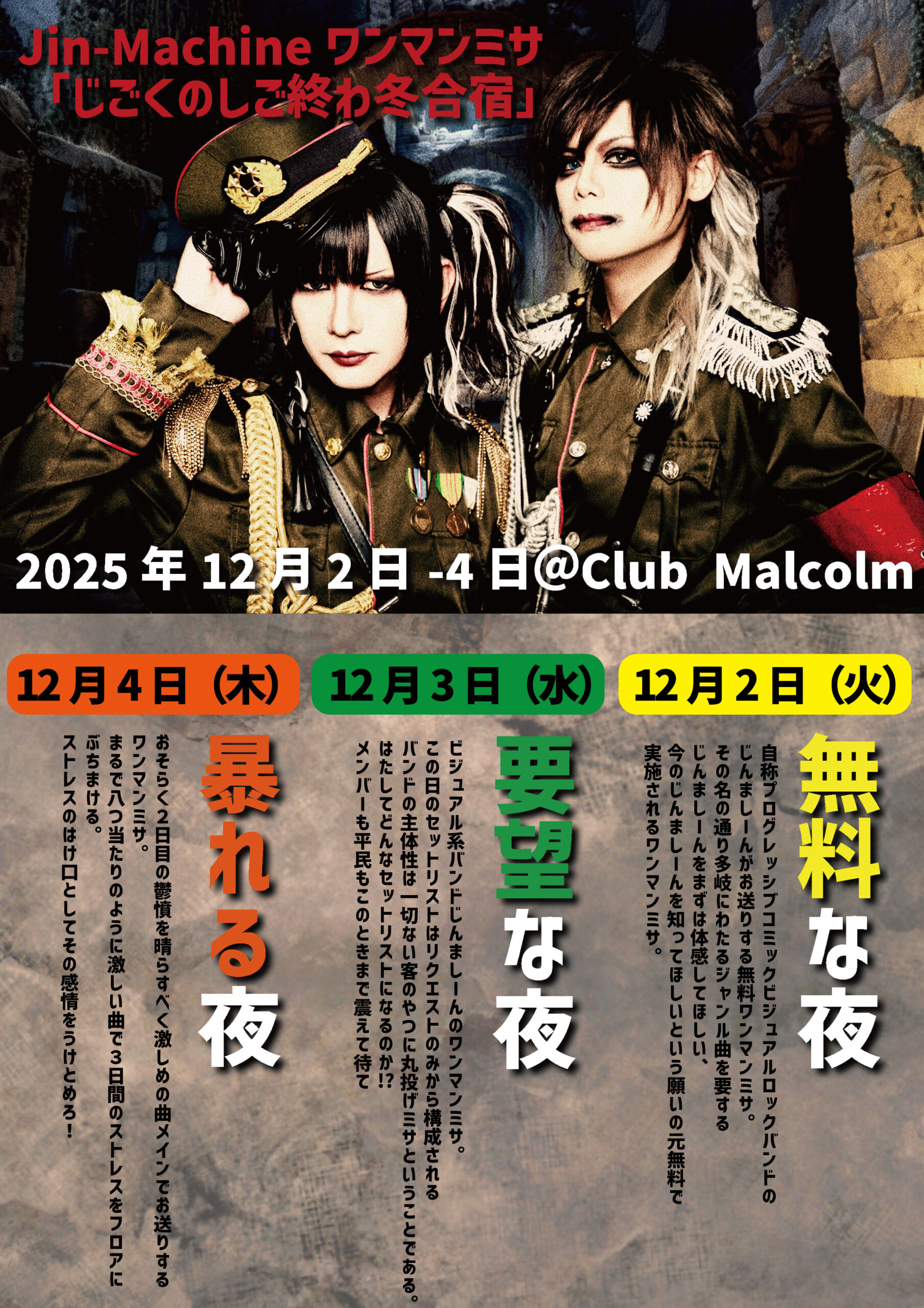 Content Machine Malcolm 12/3(WED) - Club MalcolmClub Malcolm